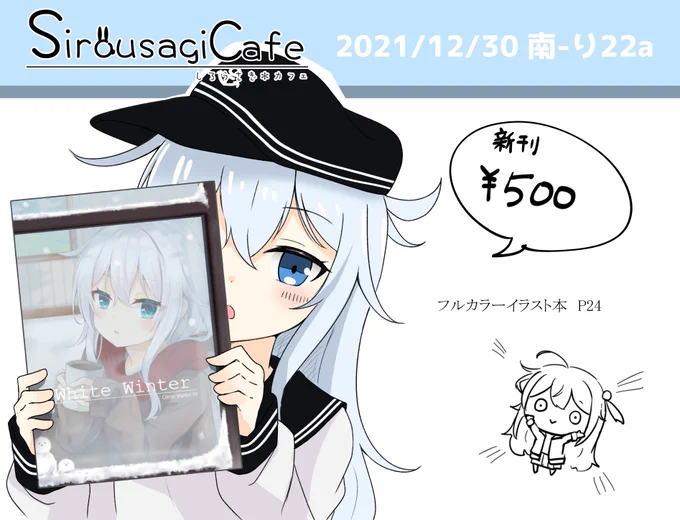 明日のおしながき!!いつも通りのイラスト本!!!
既刊とか既出グッズも少しだけ持っていくかも( ˘ω˘) #おしながき 