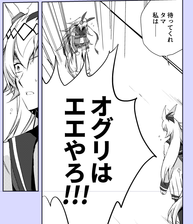 シリアスおぐたまれんしゅう。 