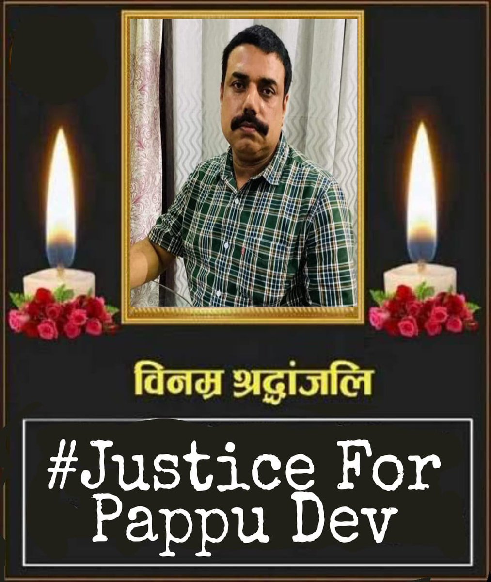 Sarveshr23's tweet image. #JusticeForPappuDev 
@NitishKumar 
@girirajsinghbjp 
@AshutoshBiharKa 
@SureshSharmamuz 
@RRanjanShukla 
@BHARTENDUMUZ