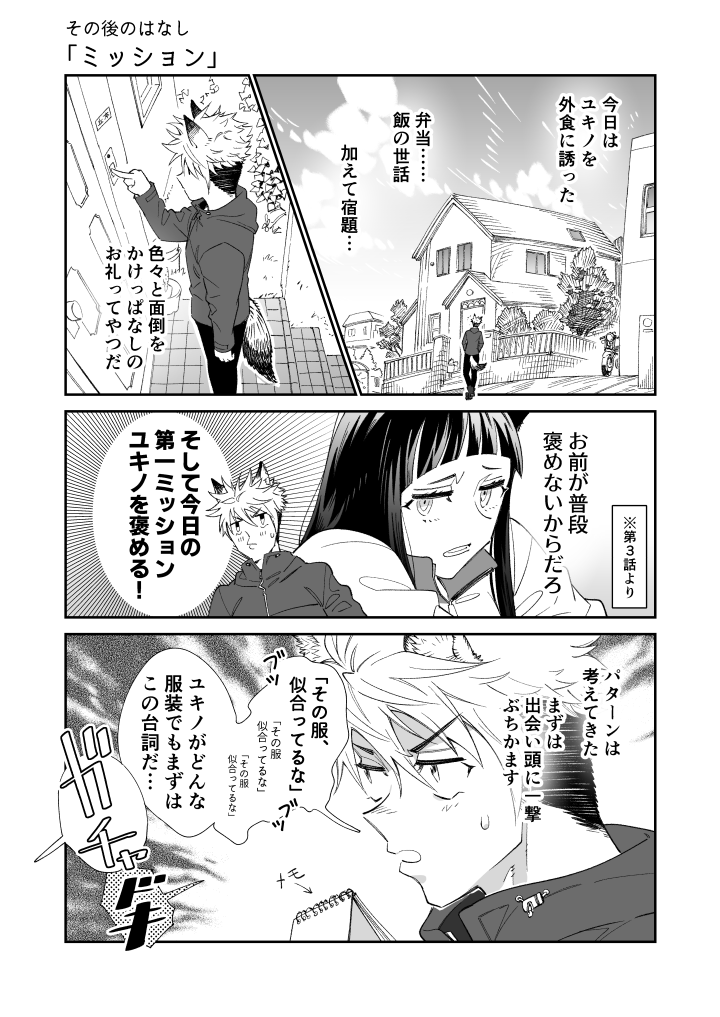 ট ইট র 凪水そう ツーリンガール 第３巻発売中 ユキノちゃんはふわふわかわいい 最終回の第６話を更新しました オマケもあります 第１話から全部読めますので 年末年始に一気読みどうぞ ニコニコ漫画 T Co Mrxrtbdilp Pixivコミック