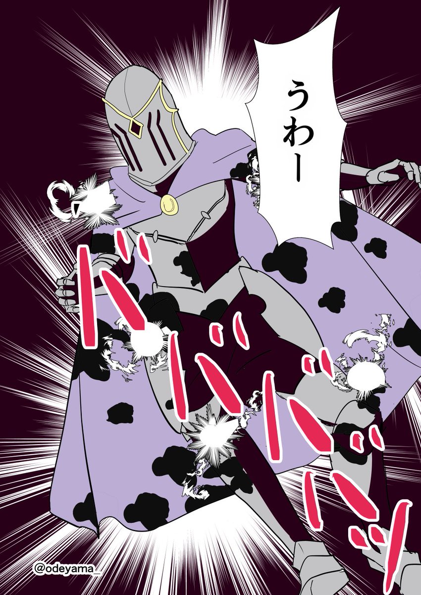 実際は、蜂の巣にされた気分です。 