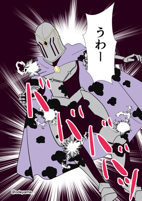 実際は、蜂の巣にされた気分です。 