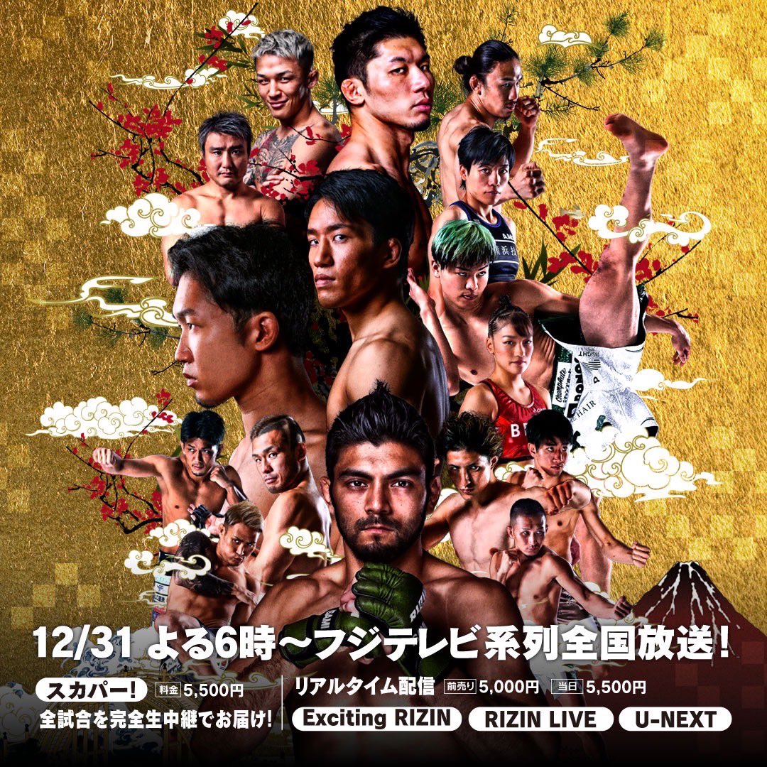 今日だけ安い RIZIN33 全選手サイン入りポスター スポーツ・レジャー ...