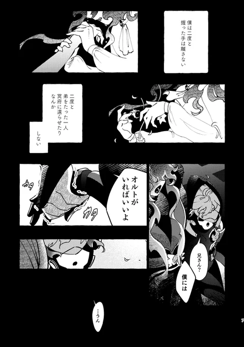 自サークル兄弟サビ追加… 