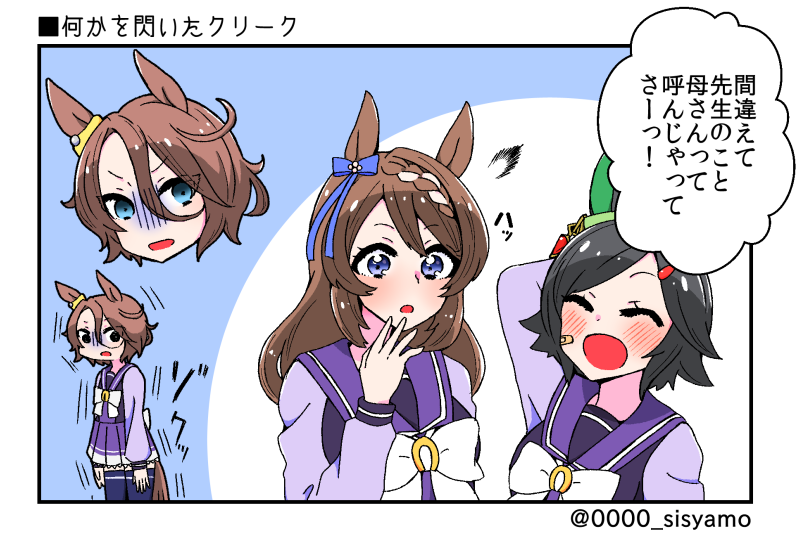 タイシン逃げて
#ウマ娘 