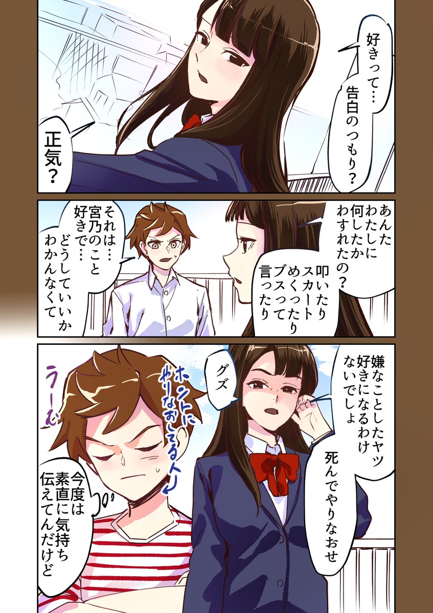 【漫画】つよくてニューゲームなラブコメ その2(カラー版) 