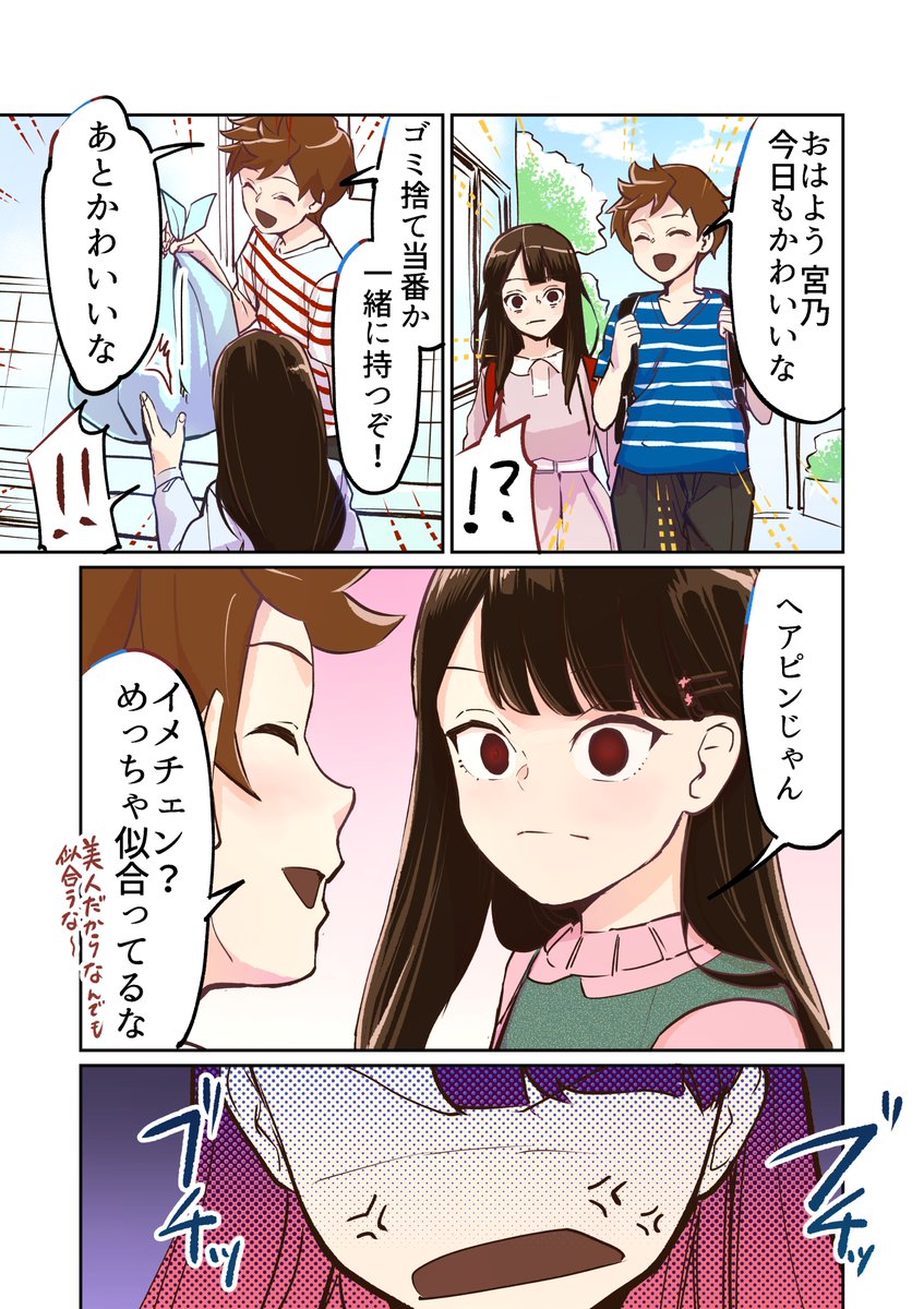 【漫画】つよくてニューゲームなラブコメ その2(カラー版) 