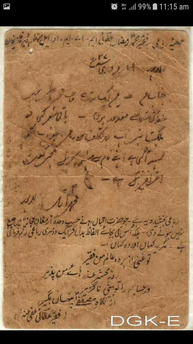 Bushrakhanum16's tweet photo. علامہ اقبال کی وہ رباعی جس کو علامہ نے گفٹ کر دیا تھا ڈیرہ غازیخان کے گورنمنٹ ھائی سکول نمبر 1 کے سکول ٹی��ر محمد رمضان عطائی کو کہ وہ اس کو اپنے نام سے مشہور کر سکتے ھیں اور محمد رمضان عطائی صاحب محمد اکبر عطائی جو کے پی ٹی آئی کے ڈی جی خان کے بنیادی ورکر ھی۔ ان کے دادا تھے https://t.co/rFQ05NLYmm