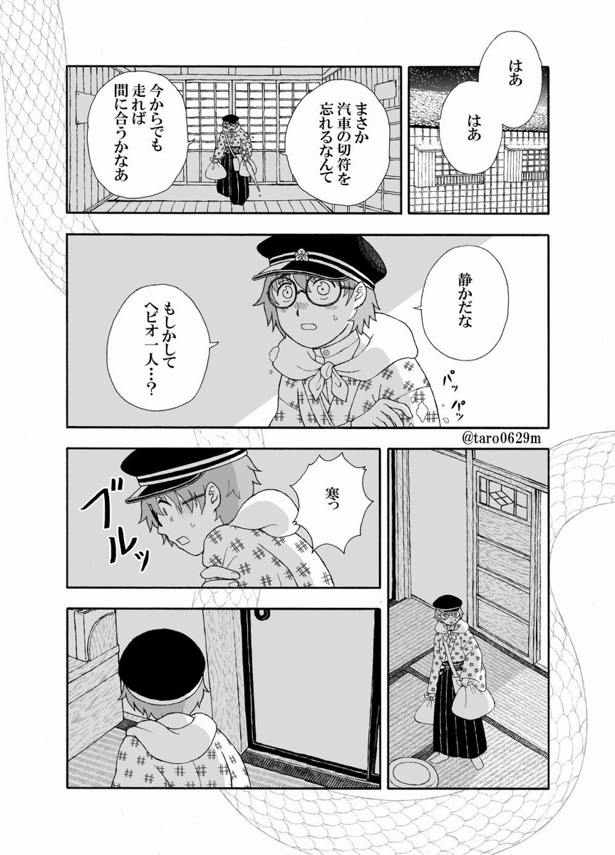 【創作漫画】蛇人間のヘビオと一緒に暮らしてみた19話『雪の日』 #ヘビオ 