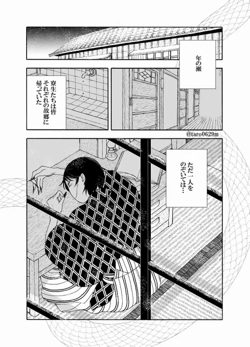 【創作漫画】蛇人間のヘビオと一緒に暮らしてみた19話『雪の日』 #ヘビオ 