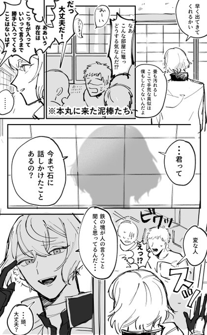怪異を祓う様式って怪異側がそれ知ってないと意味ないのでは漫画 