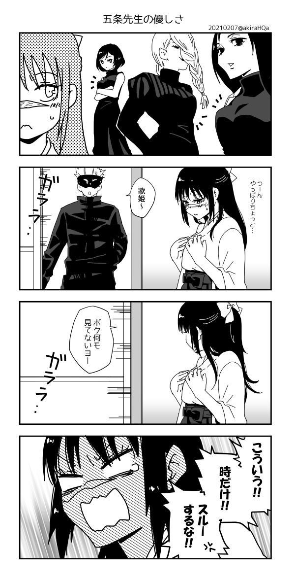 #2021年自分が選ぶ今年の4枚
五歌にまみれた1年でした 