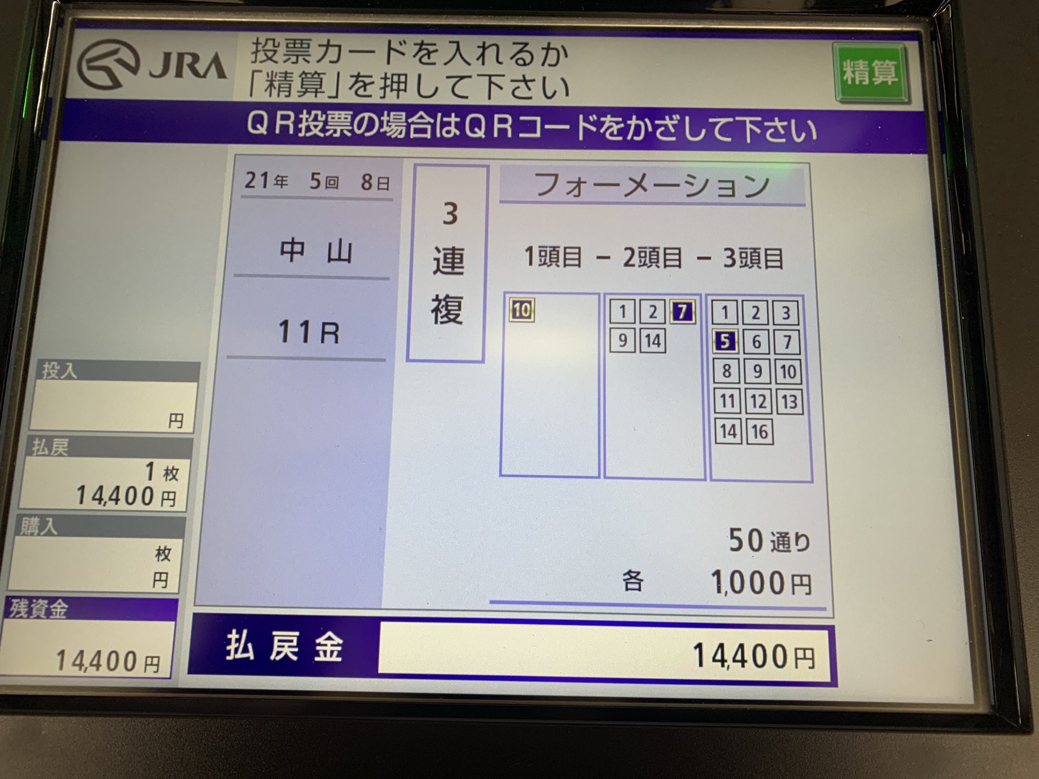 推定3ハロン Twitter Search Twitter