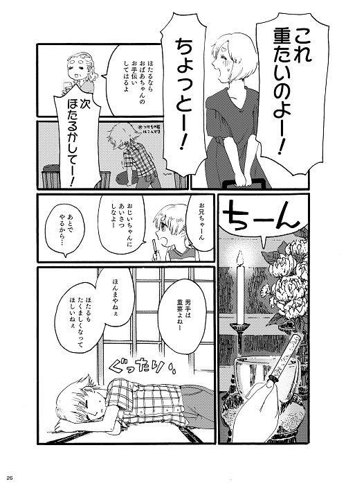 (8/13) 