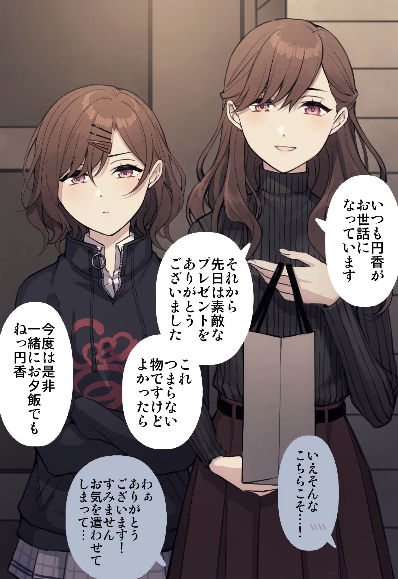 Ae C99新刊委託中 樋口母からクリスマスプレゼントのお礼を渡されるコミュとてもよかったですね T Co Viarmitcxa Twitter