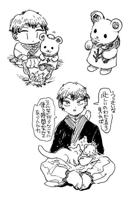 らくがき 