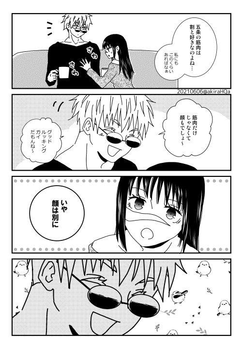その2
今年の4枚→今年の8枚。お気に入りばかりで絞り切れなかった…最初は12枚だったけど頑張って減らした… 