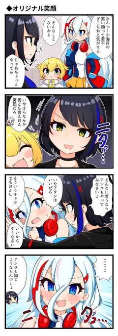 瀬戸海月のあの笑顔がもう一度みたい #電音部美術部 