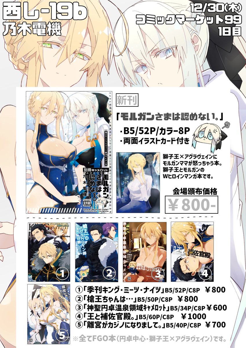 お品書きです。既刊は書店に在庫がないものも持っていきます。既刊の在庫は、会場で余れば各書店に委託をお願いする予定です。 