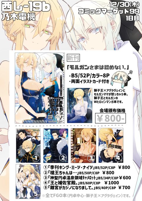 お品書きです。既刊は書店に在庫がないものも持っていきます。既刊の在庫は、会場で余れば各書店に委託をお願いする予定です。 