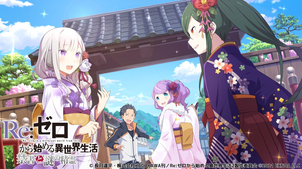 Re ゼロから始める異世界生活 禁書と謎の精霊 公式 Re Zero Kinsho Twitter