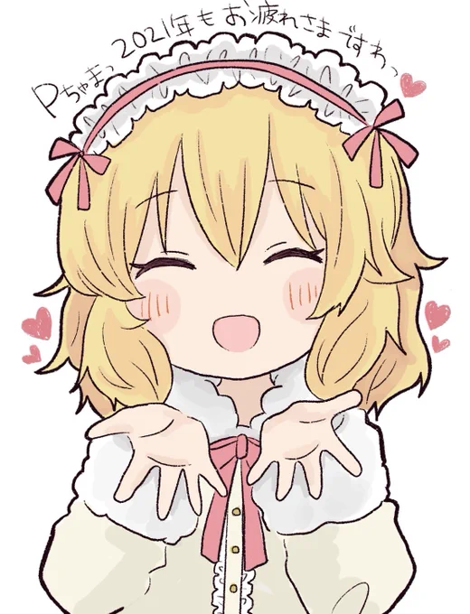 桃華、、、来年もよろしくな、、、! 