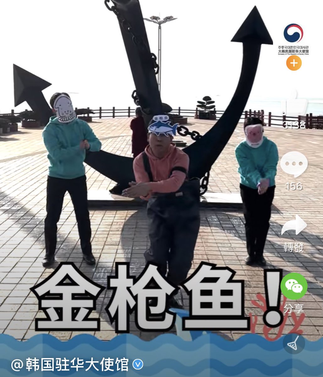 prodK0YA's tweet photo. no way… the Korean embassy in china with 450k followers just promoted super tuna 😭 they started a “#/korean embassy super tuna” dance challenge and got the marine diplomat of the embassy to participate 😭😭😭 https://t.co/eLGHY6j28Y