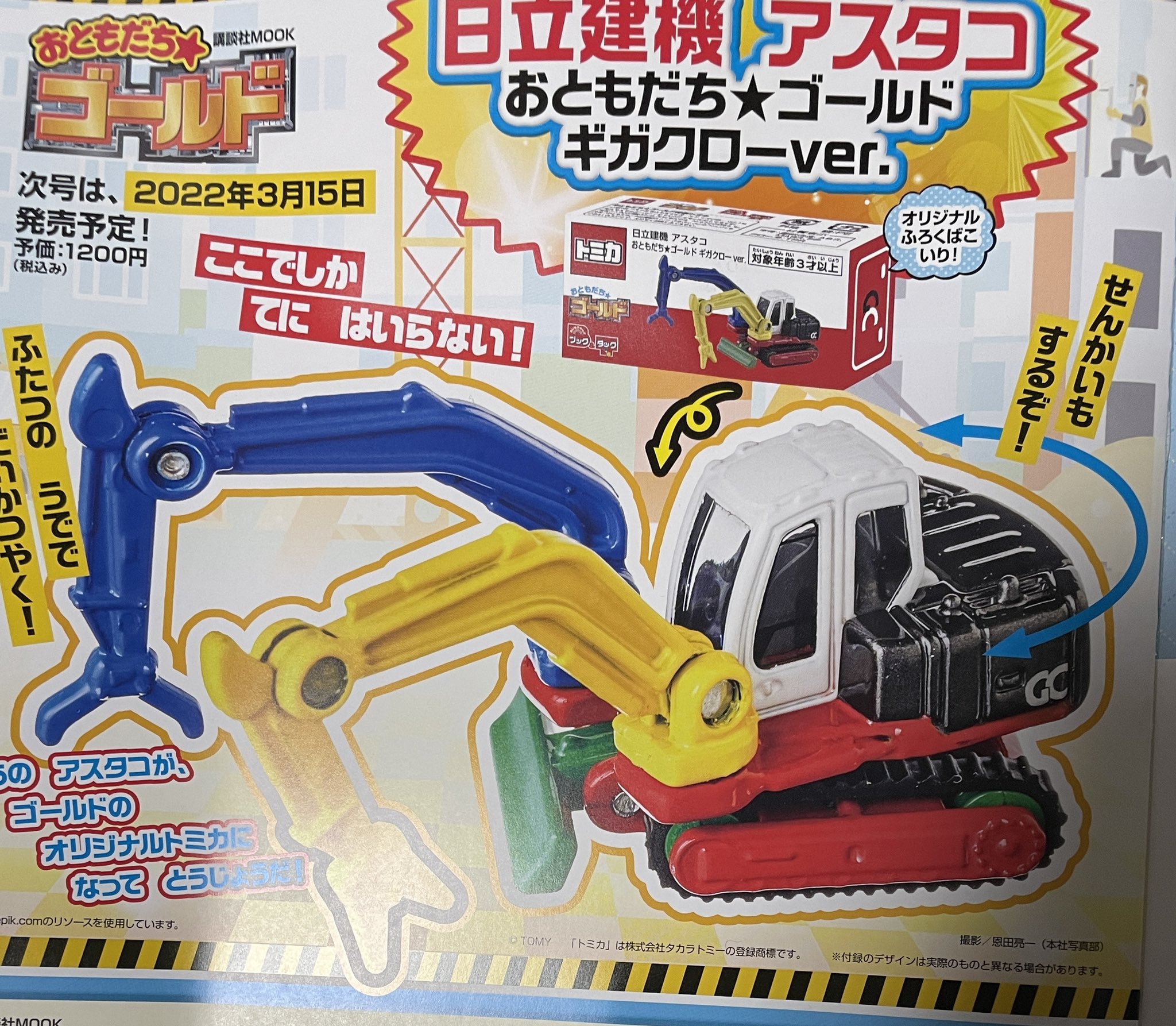 【早い者勝ち】【限定トミカ】トミカ　肝油ドロップ号 肝油ドロップ号トミカ
