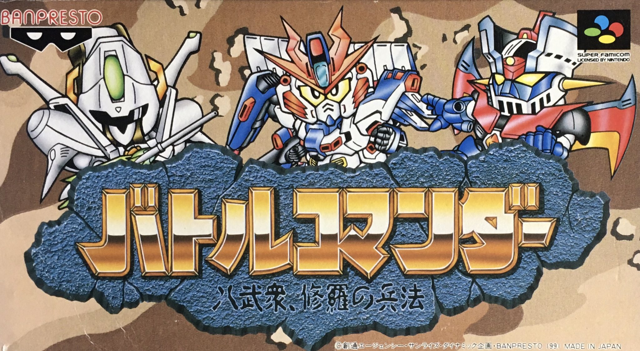ゲーム探偵団 على X: 