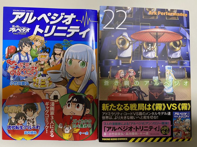 蒼き鋼のアルペジオ アルス ノヴァ 感想 評価 レビュー アニメ