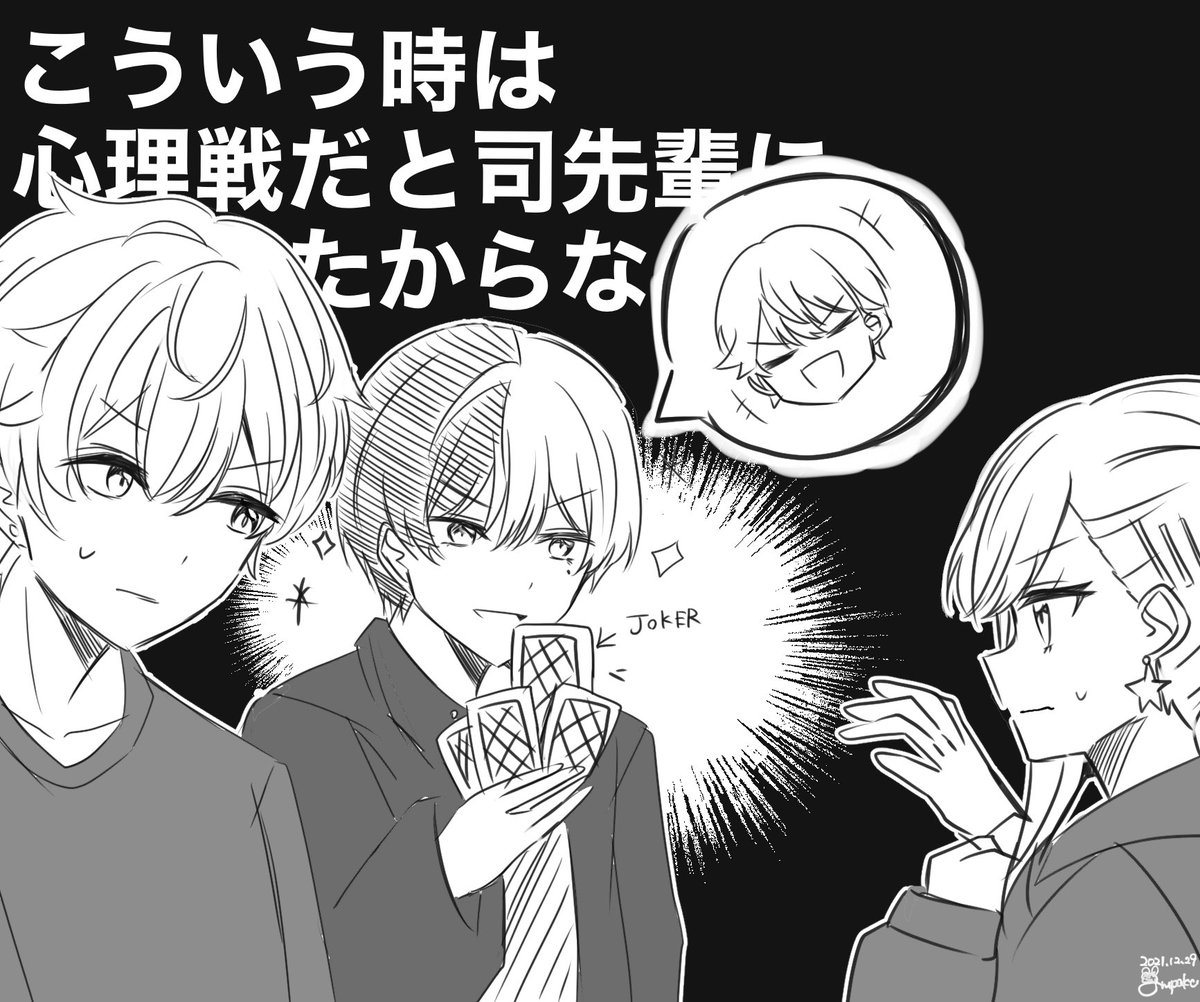 イベ報酬サイストありがとう
 #prsk_FA 