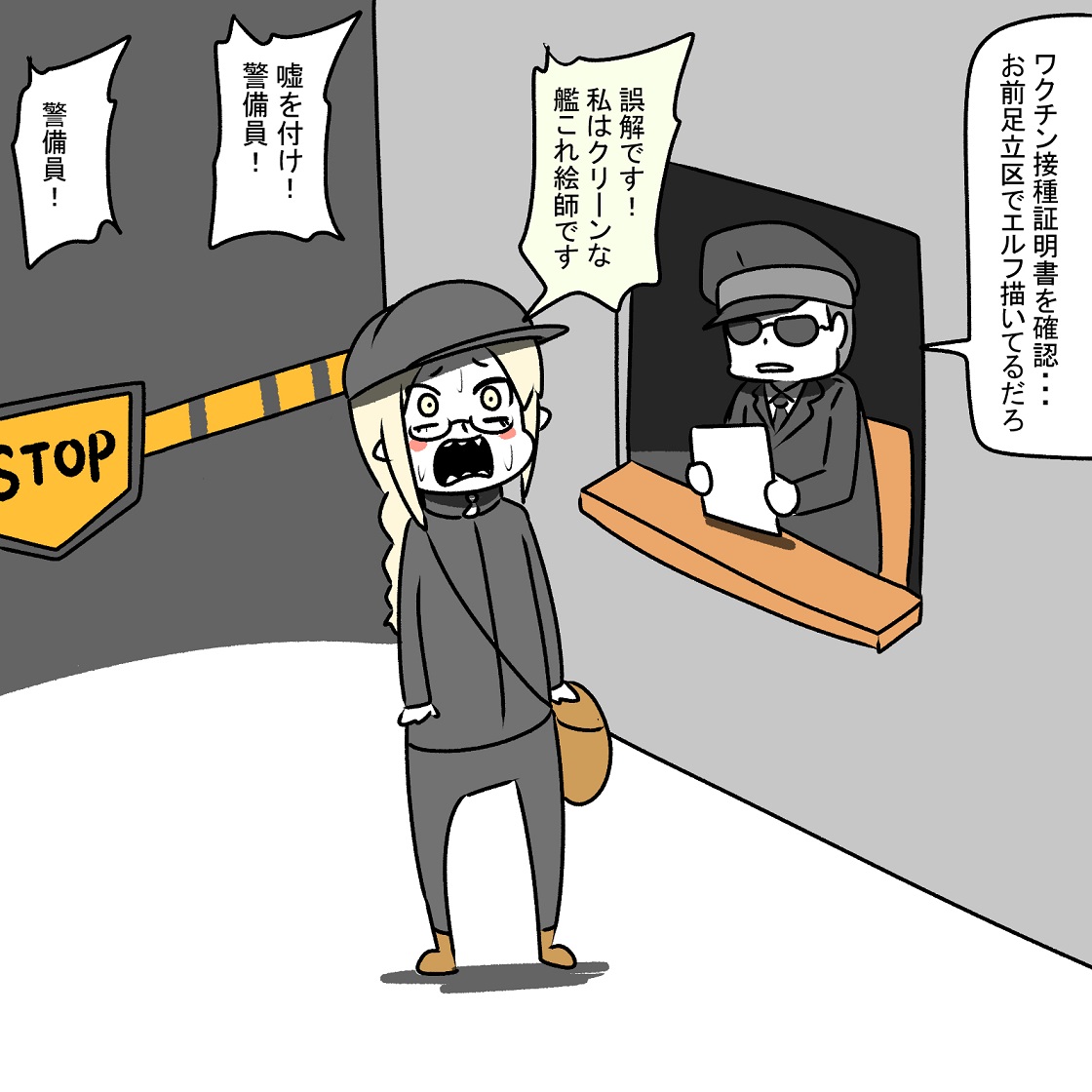 明日イジワルされたらどうしよう 