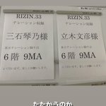 わかる人は大興奮？エヴァファンにはたまらない並び!