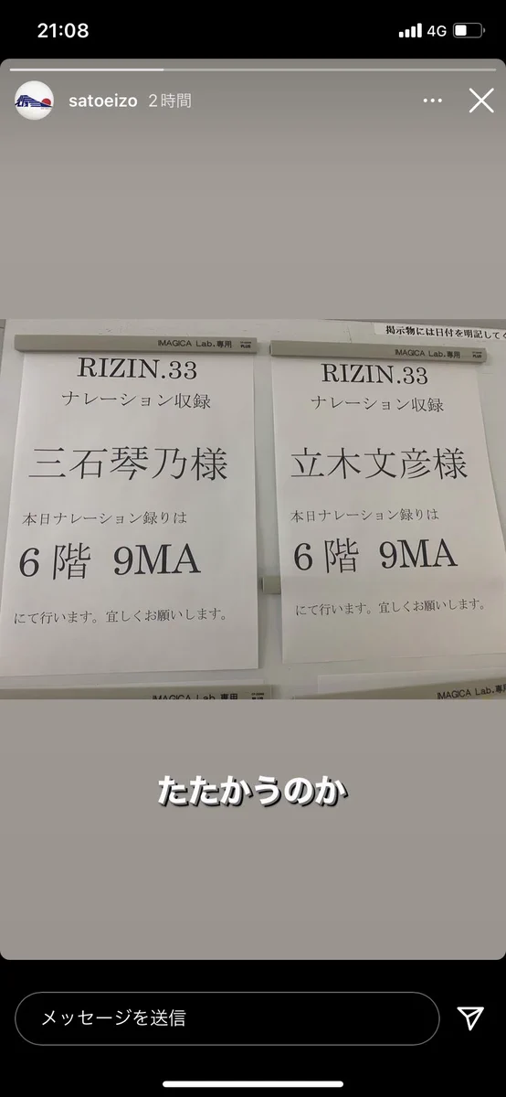 わかる人は大興奮？エヴァファンにはたまらない並びwww
