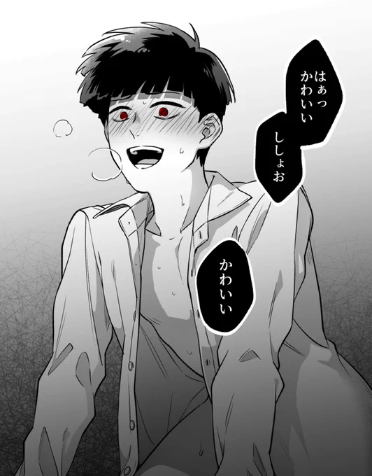 モブ霊はもぶが成人か18歳までは一線を越えないのがベースだけど、お互いをおかずに疑似せっしてる世界線があってもいいんじゃないかなの図1529 
