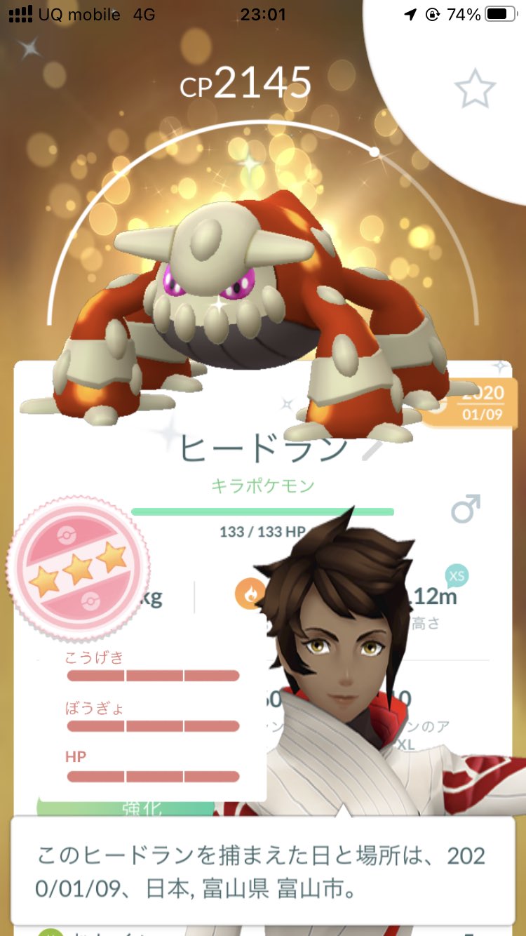 ポケモンgo富山県高岡市 岐阜県高山市 交換 Wiesbaden777 Twitter