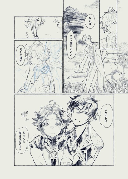 これは今年描き終わらなかった漫画その2…
#原神 #GenshinImpact #鐘離 #魈 #Xiao #Zhongli 