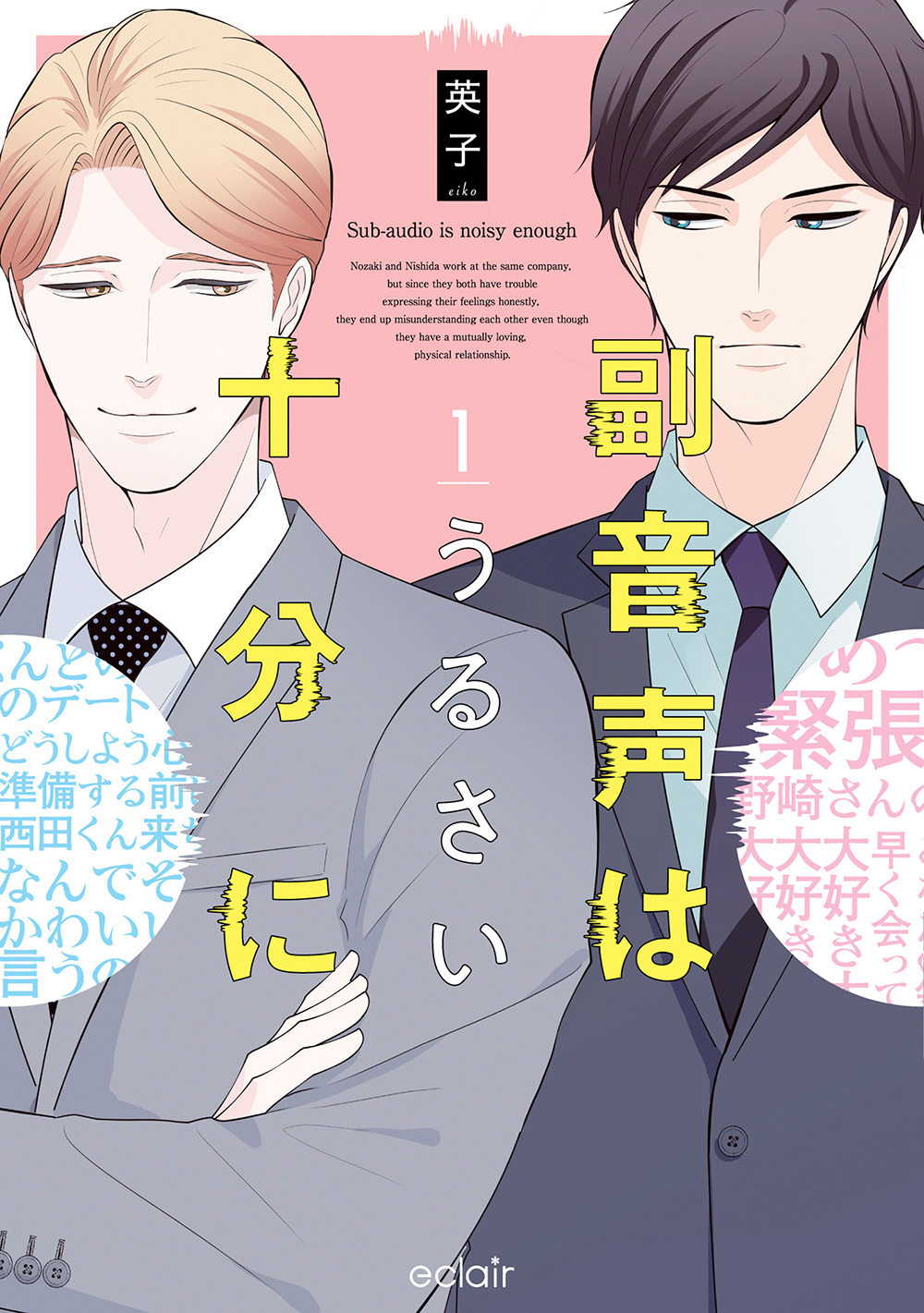 Crown Works 3 25発売blcd 副音声はうるさい十分に ご予約受付中 原作 英子 出演 野崎 攻め 森川智之 西田 受け 興津和幸 沼田 堀江瞬 アニメイト Mugenup ダイスオンラインショップは特典フリートークcd 森川さん
