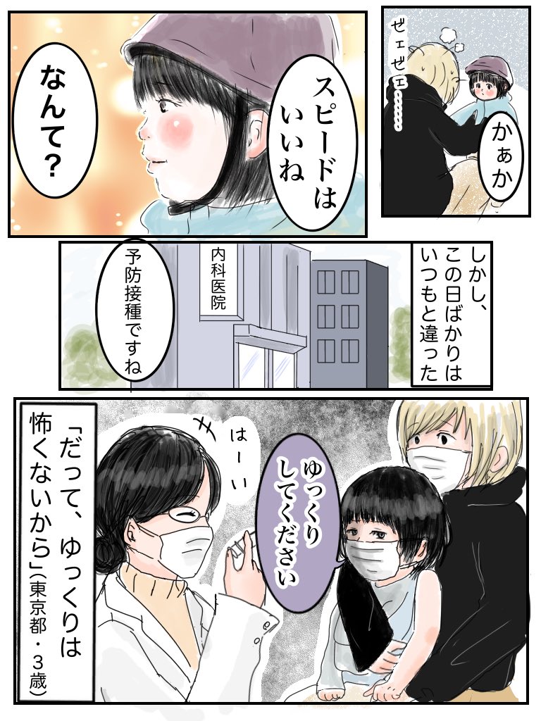 3歳児のスピード感
#育児漫画 #育児絵日記 #エッセイ漫画 