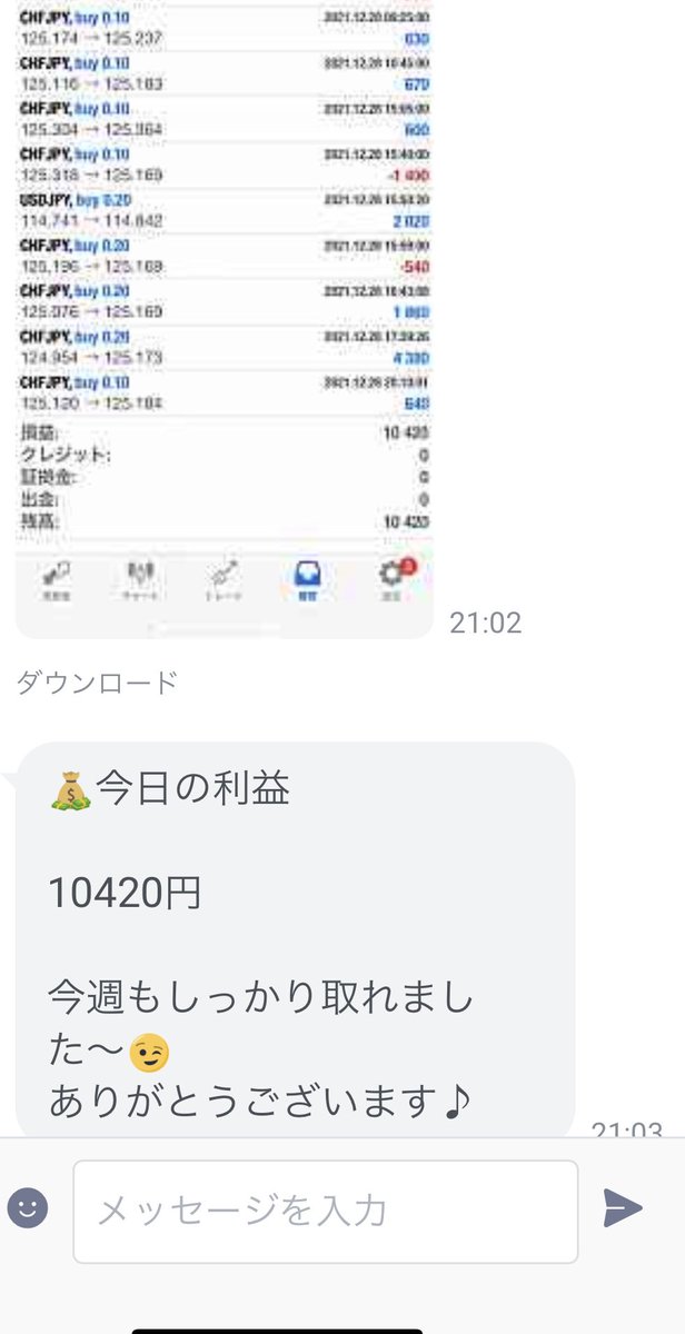 k1v_h's tweet photo. 12月28日（水）

【リアルモニター様実績報告】

📣本日の利益

10420円

しっかり利益とれていますね😄

優秀な負けなしEAは流石ですねー🤗

#FX初心者　#FX主婦　#相互フォロー　#投資 https://t.co/p1o6T39vOW