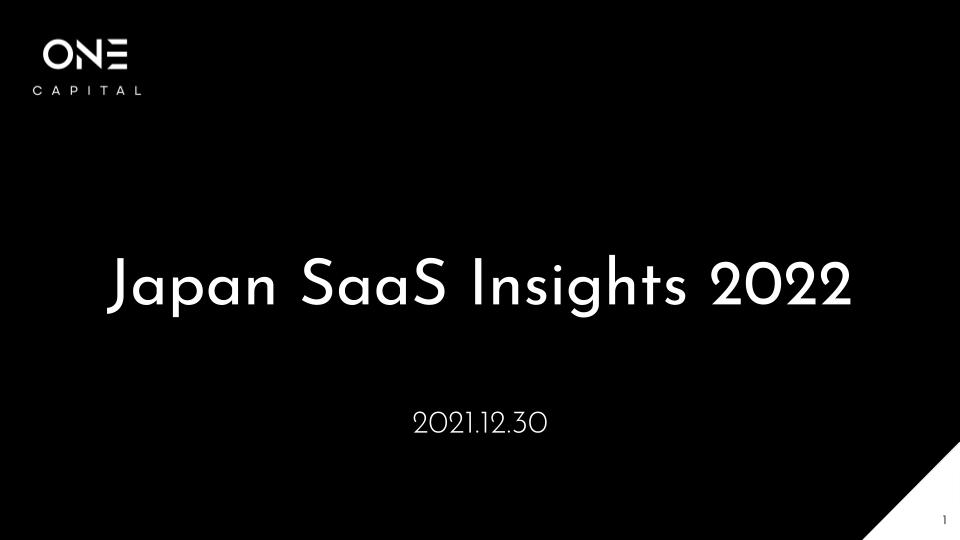 遂に、One CapitalによるJapan SaaS Insights 2022　英語版を配信です🚀以下の内容をカバーしています。

・日本のSaaS全体のトレンド
・上場市場
・未上場市場
・2022の予測

日本語版は年明けに配信予定です🙂
docsend.com/view/ttm4fzuh2…