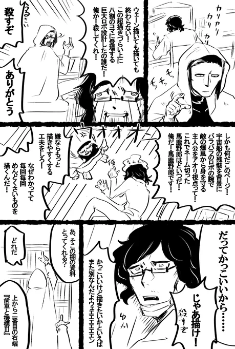 漫画家さんとヘルプアシさん 