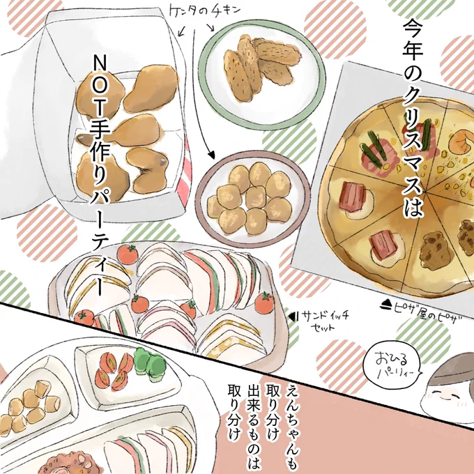 今年のクリスマスの思い出…それは
予想以上のサンドイッチへの執着🥪

#育児絵日記 #育児漫画 #コミックエッセイ 
#Christmas2021 