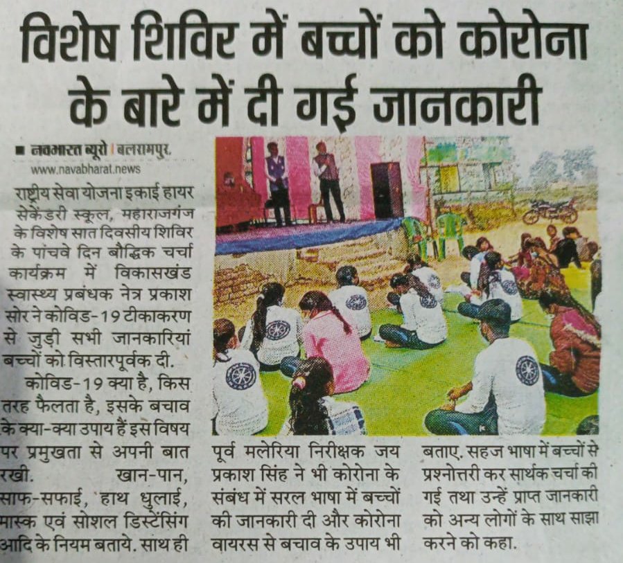 NSS students and villagers are made aware of vividh vaccination in 7days special camp.
<a href="/NSSRDBhopal/">NSS Regional Dte. MP & CG</a> 
@Samaren66563204 
<a href="/ChhattisgarhCMO/">CMO Chhattisgarh</a> 
<a href="/_NSSIndia/">NSS India</a> 
<a href="/NssChhattisgarh/">NSS CHHATTISGARH</a>