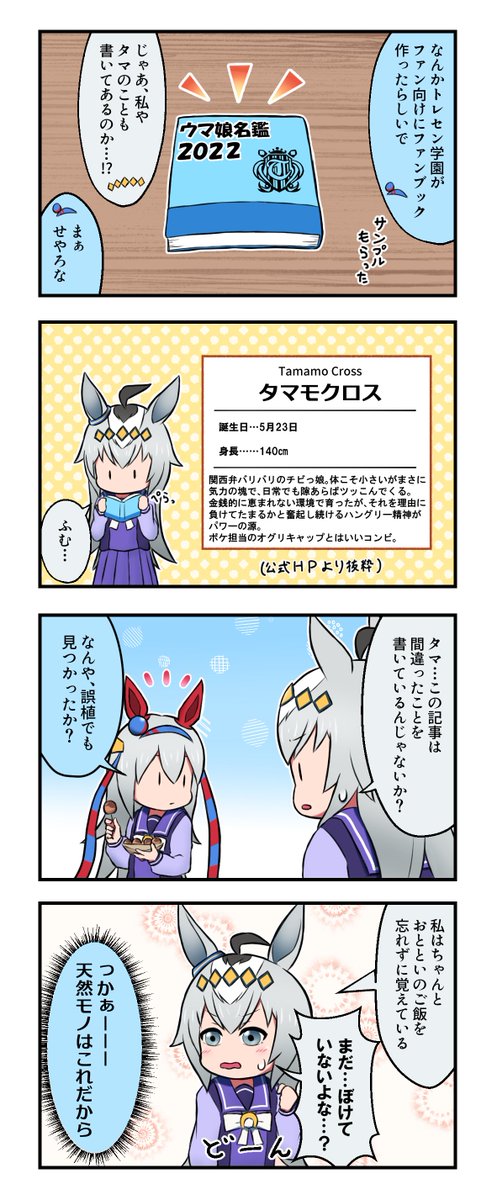 #今月描いた絵を晒そう 今月は4コマ4つ描いてた。 