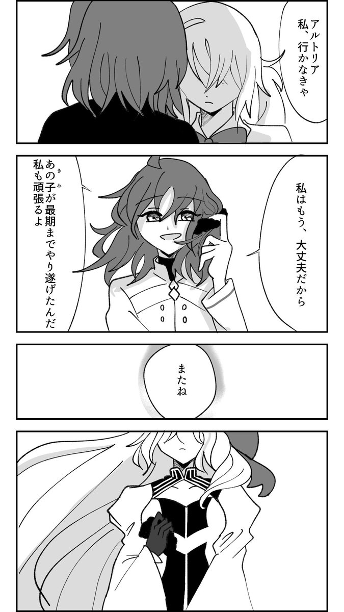 私によく似た、なんでもない女の子(3/3)/ぐだ+キャストリア 
#FGO 