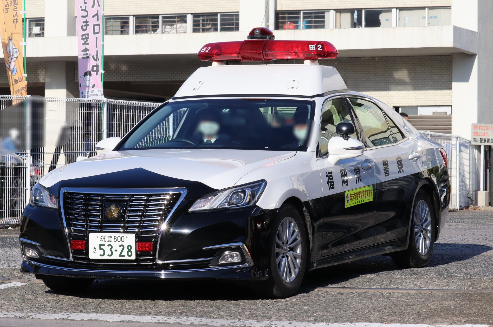 北九機動撮影 田川警察署 田川2 210系クラウン 無線警ら車 田川でも3以外の日で 張り込みをしたい T Co Ng7cy9fetz Twitter