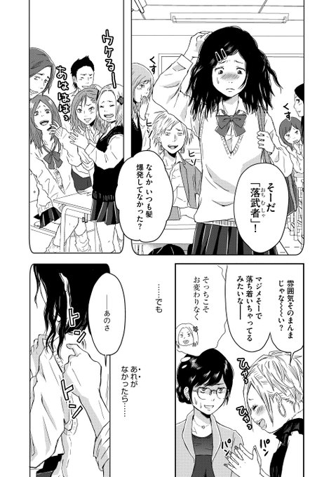 唐草ミチル くろよ Jacaranda0116 さんのマンガ一覧 ツイコミ 仮 唐草ミチル くろよ Jacaranda0116 さんのマンガ一覧 ツイコミ 仮