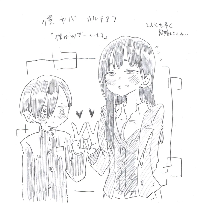 最新話で魂を持っていかれたシーンはこちらになります
お納め下さい(山田を大きく描きすぎてしまった)
#僕ヤバ 
