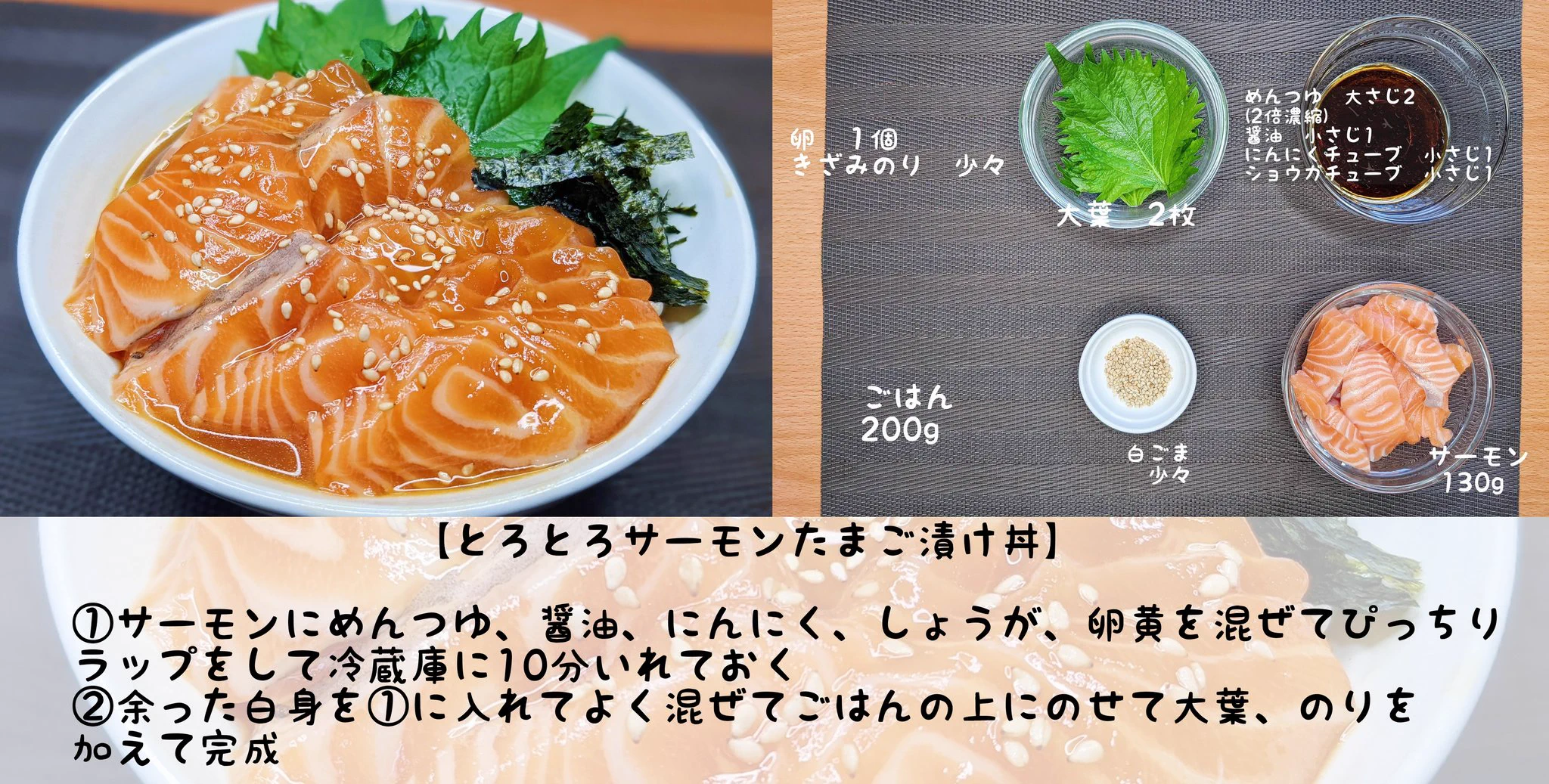 サーモン好きさん必見！マリネや丼ものなどなど、サーモンを使った料理のレシピ4選！